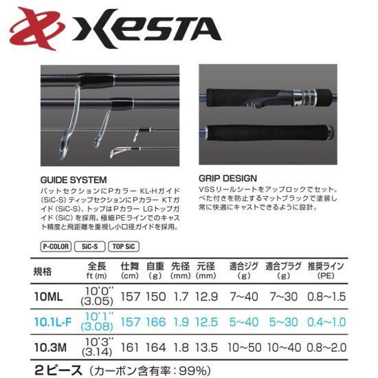 ランウェイ SRF - XESTA ONLINE SHOP