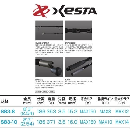 カタパルト | オフショアキャスティングロッド - XESTA ONLINE SHOP