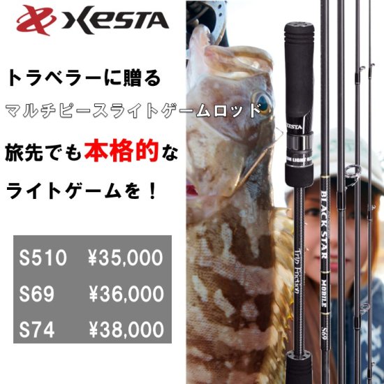 ブラックスター2ndジェネレーション モバイル - XESTA ONLINE SHOP