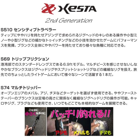 ブラックスター2ndジェネレーション モバイル - XESTA ONLINE SHOP