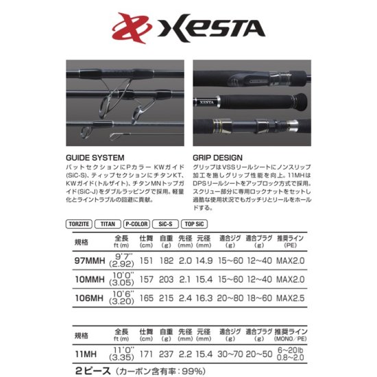 ランウェイXR - XESTA ONLINE SHOP