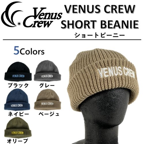 VENUS CREW ショートビーニー(オンラインショップ限定) - XESTA ONLINE