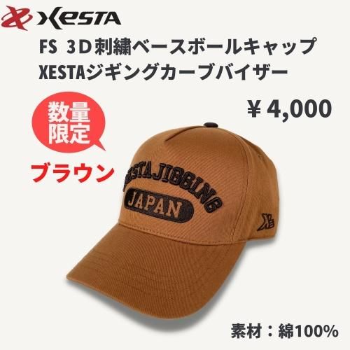 キャップ-CAP - XESTA ONLINE SHOP