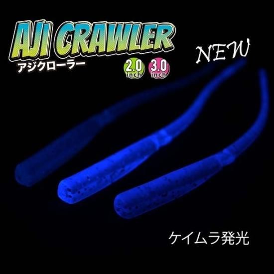 スターワーム アジクローラー - XESTA ONLINE SHOP
