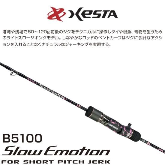 DAIKO TR-V S63/4 SHORT JERKTIDE RUSH VERTICAL SPEC ダイコー ライトジギング ショートジャーク　美品　スピニングロッド　　　17