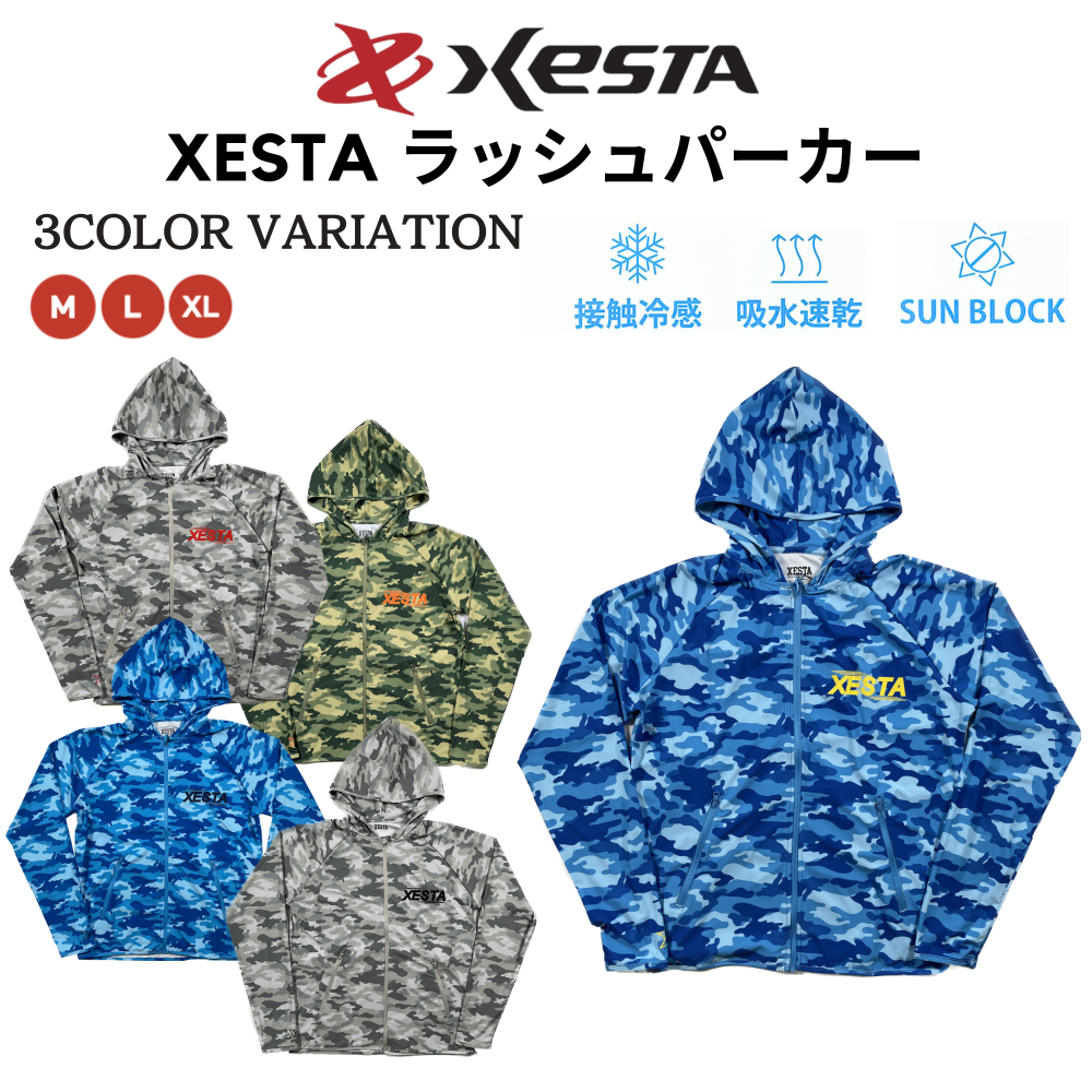 あぐぅ XESTA ラッシュパーカー M グレーカモ(完売品) XESTA ラッシュパーカー - XESTA ONLINE SHOP