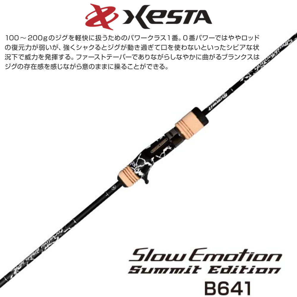 スローエモーション|サミットエディション - XESTA ONLINE SHOP スローエモーション|サミットエディション - XESTA ONLINE SHOP