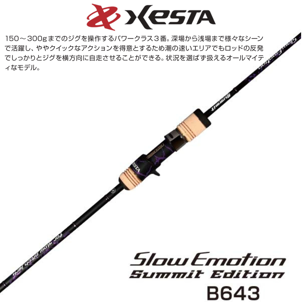 スローエモーション|サミットエディション - XESTA ONLINE SHOP スローエモーション|サミットエディション - XESTA ONLINE SHOP