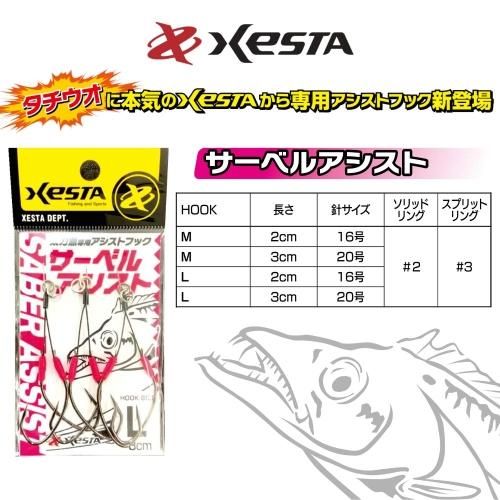 釣り針 TAPER ASSIST HOOK 7/0 AMBERJACK ORIGINAL FOR BIG FISH MADE