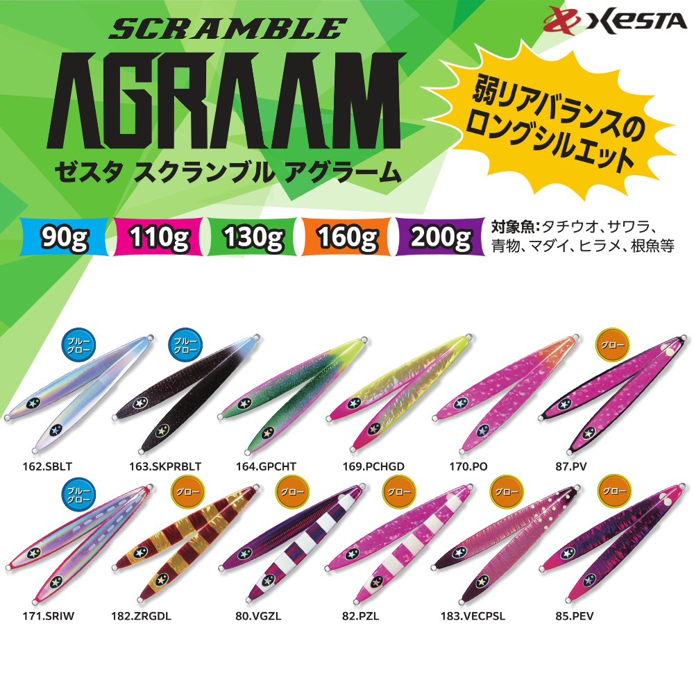 SCRAMBLE AGRAAM スクランブルアグラーム - XESTA ONLINE SHOP