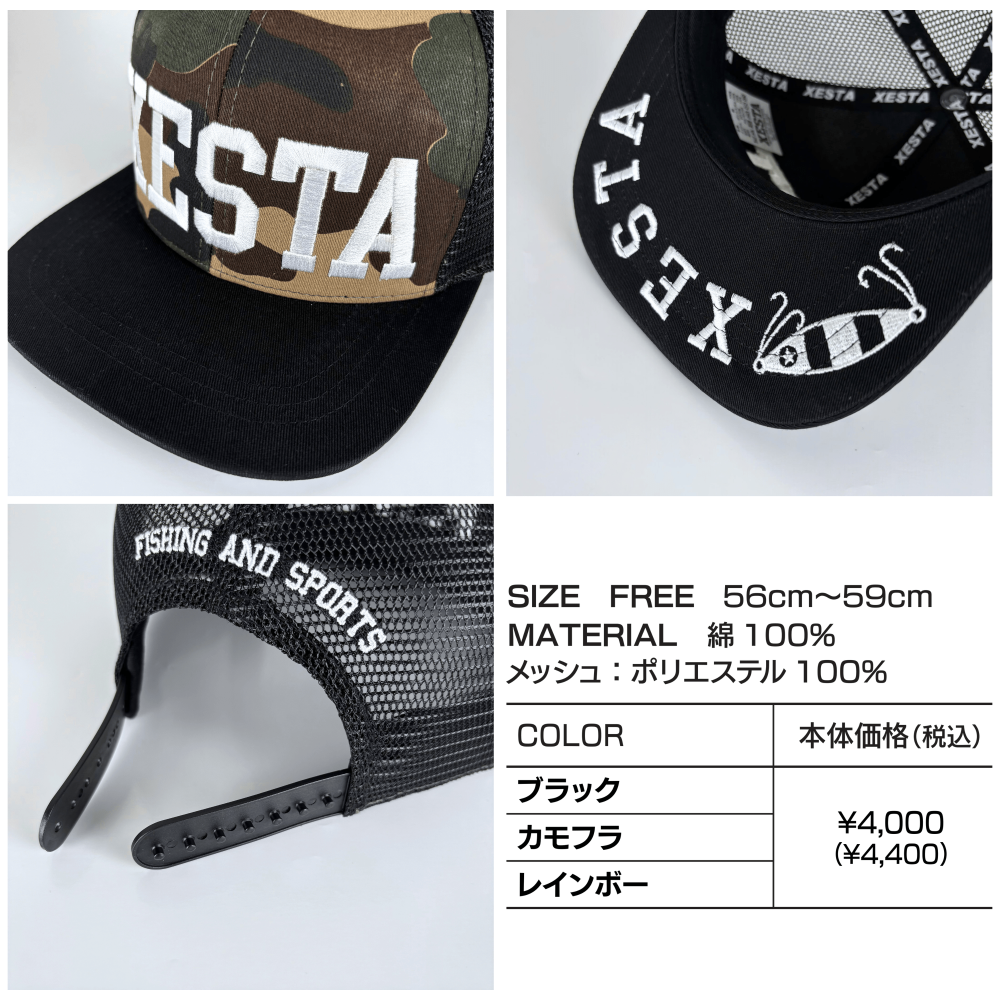 XESTA メッシュキャップ - XESTA ONLINE SHOP XESTA メッシュキャップ - XESTA ONLINE SHOP