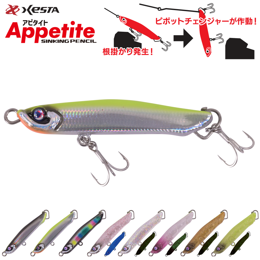Appetite -SINKING PENCIL- | アピタイト - XESTA ONLINE SHOP Appetite -SINKING PENCIL- | アピタイト - XESTA ONLINE SHOP