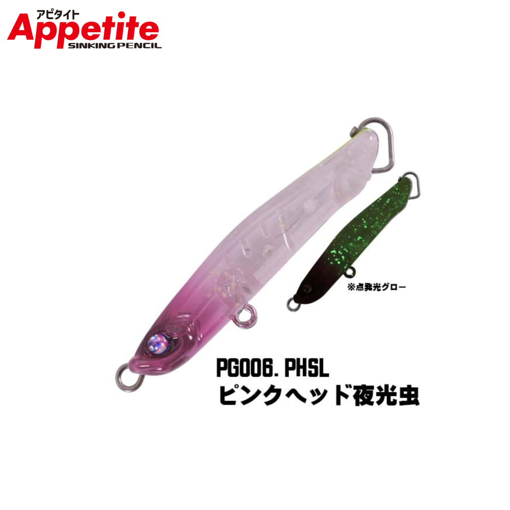 Appetite -SINKING PENCIL- | アピタイト - XESTA ONLINE SHOP Appetite -SINKING PENCIL- | アピタイト - XESTA ONLINE SHOP