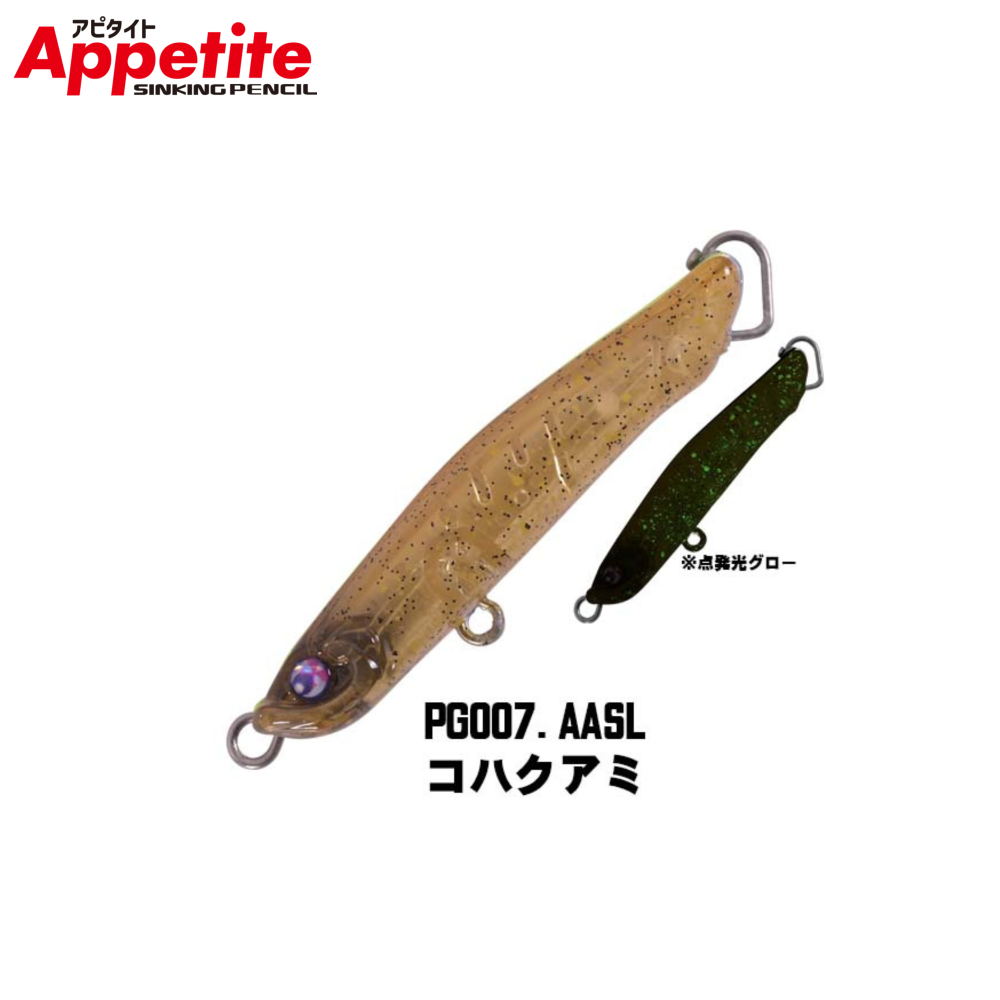 Appetite -SINKING PENCIL- | アピタイト - XESTA ONLINE SHOP Appetite -SINKING PENCIL- | アピタイト - XESTA ONLINE SHOP