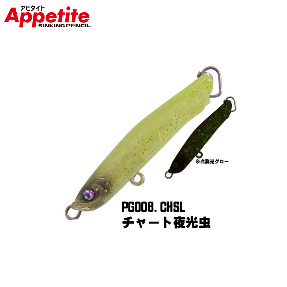 Appetite -SINKING PENCIL- | アピタイト - XESTA ONLINE SHOP Appetite -SINKING PENCIL- | アピタイト - XESTA ONLINE SHOP