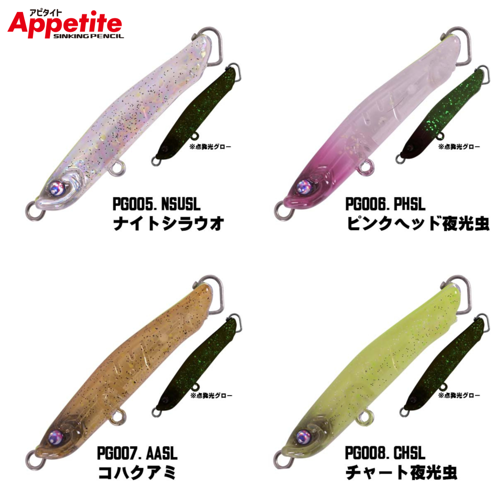 Appetite -SINKING PENCIL- | アピタイト - XESTA ONLINE SHOP Appetite -SINKING PENCIL- | アピタイト - XESTA ONLINE SHOP