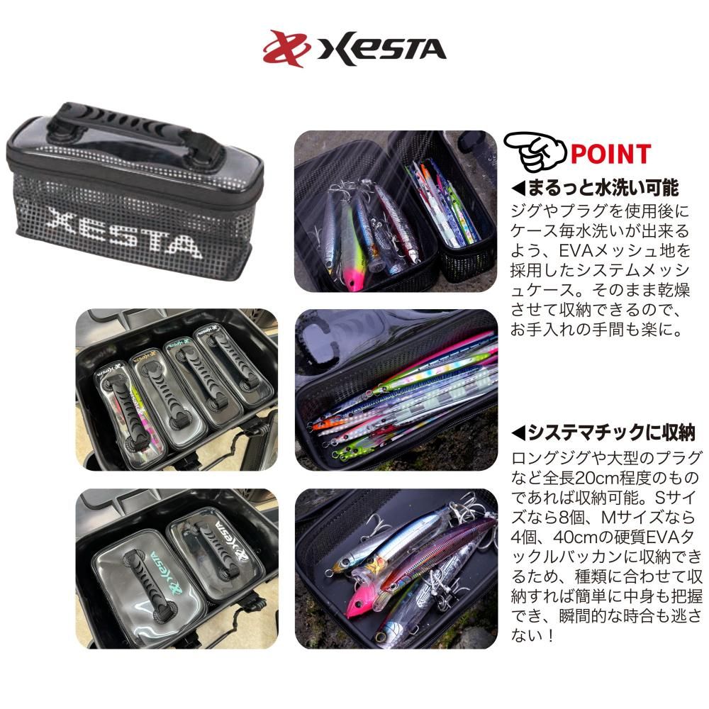 EVAシステムメッシュケース | タックル収納 - XESTA ONLINE SHOP