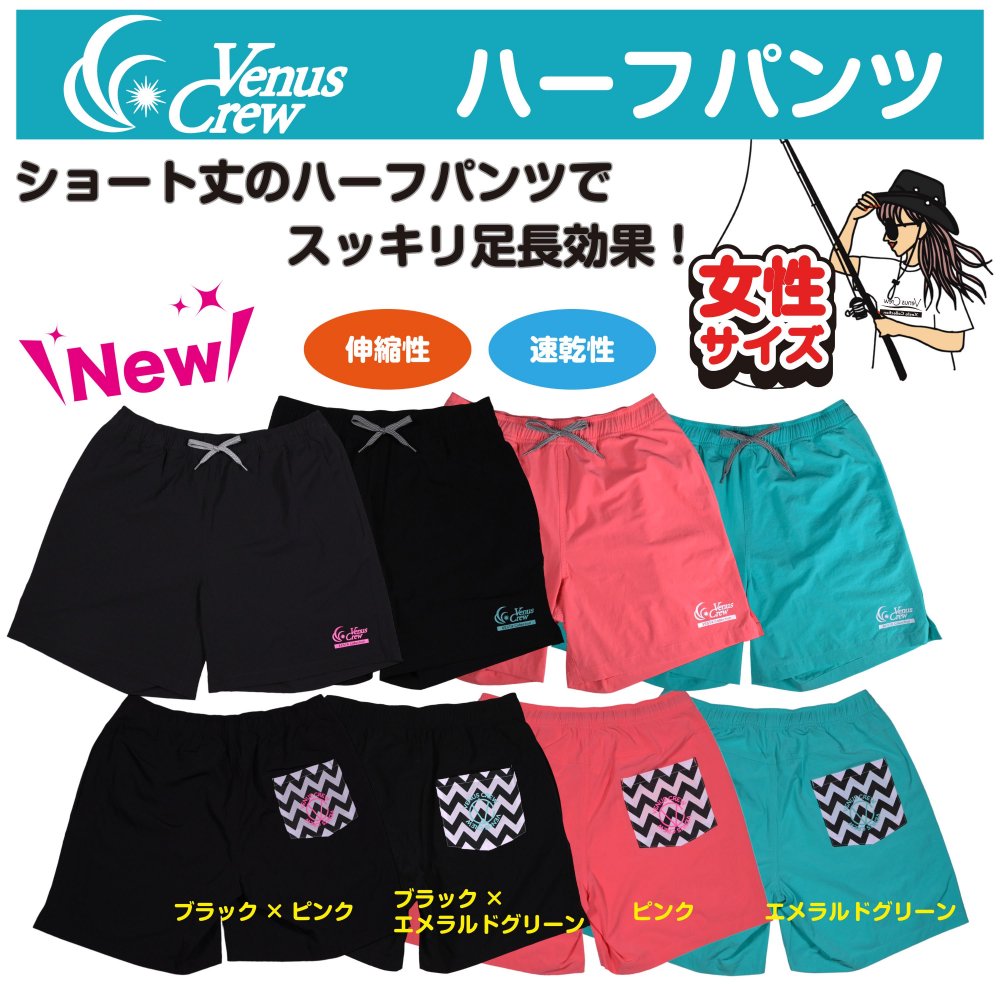 VenusCrew ハーフパンツ - XESTA ONLINE SHOP