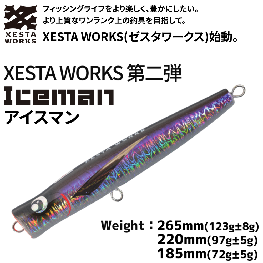 アイスマン ICEMAN -HYBRID FLOATING POPPER- - XESTA ONLINE SHOP アイスマン ICEMAN -HYBRID FLOATING POPPER- - XESTA ONLINE SHOP