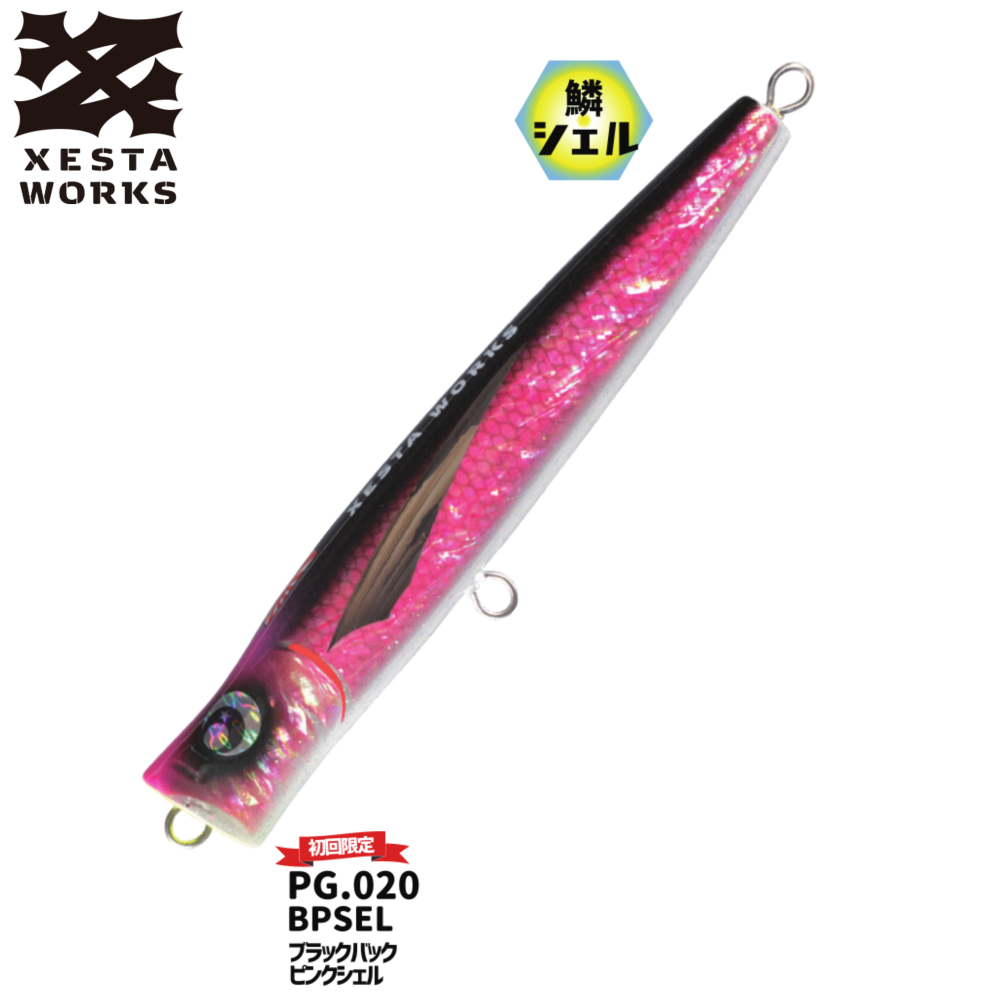 アイスマン ICEMAN -HYBRID FLOATING POPPER- - XESTA ONLINE SHOP アイスマン ICEMAN -HYBRID FLOATING POPPER- - XESTA ONLINE SHOP
