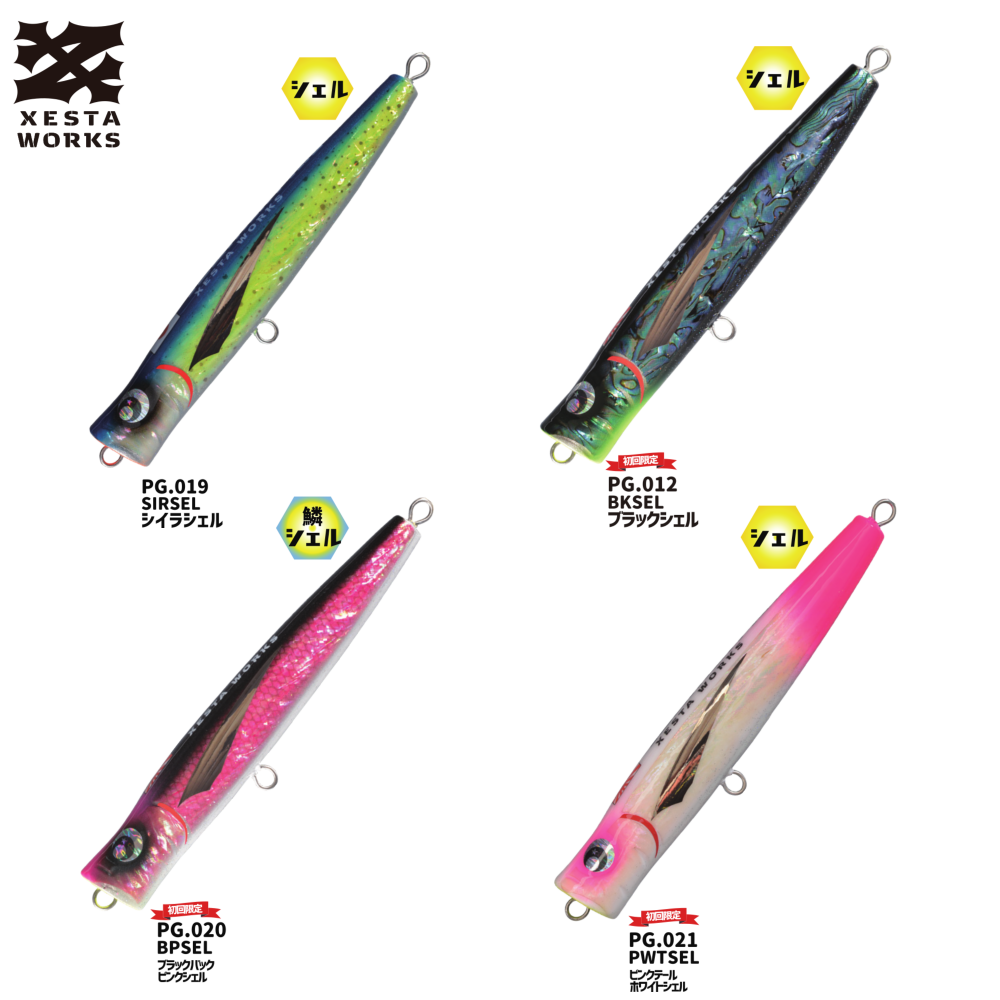 アイスマン ICEMAN -HYBRID FLOATING POPPER- - XESTA ONLINE SHOP アイスマン ICEMAN -HYBRID FLOATING POPPER- - XESTA ONLINE SHOP