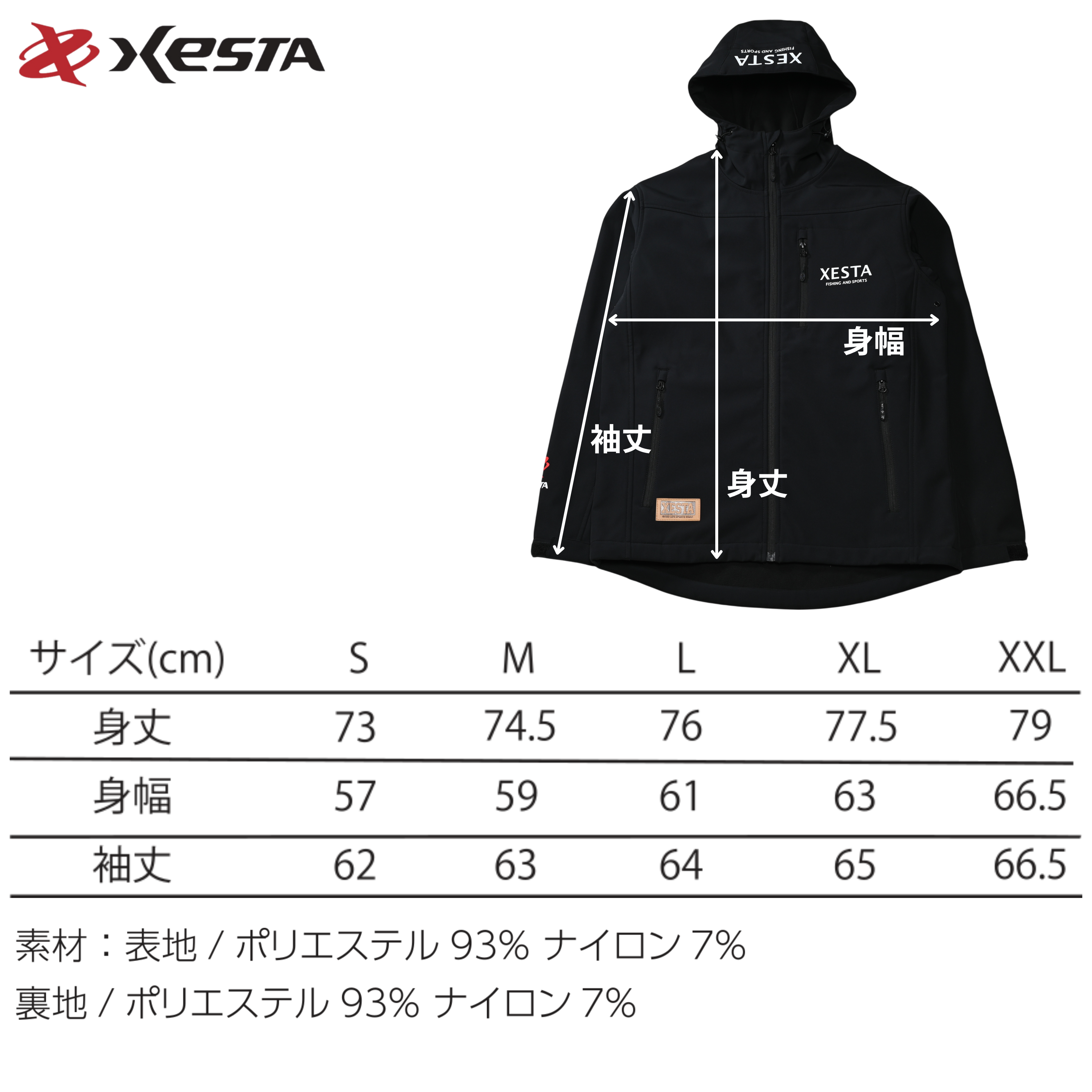 XESTA ソフトシェルジャケット2025 - Soft Shell Jacket -(オール
