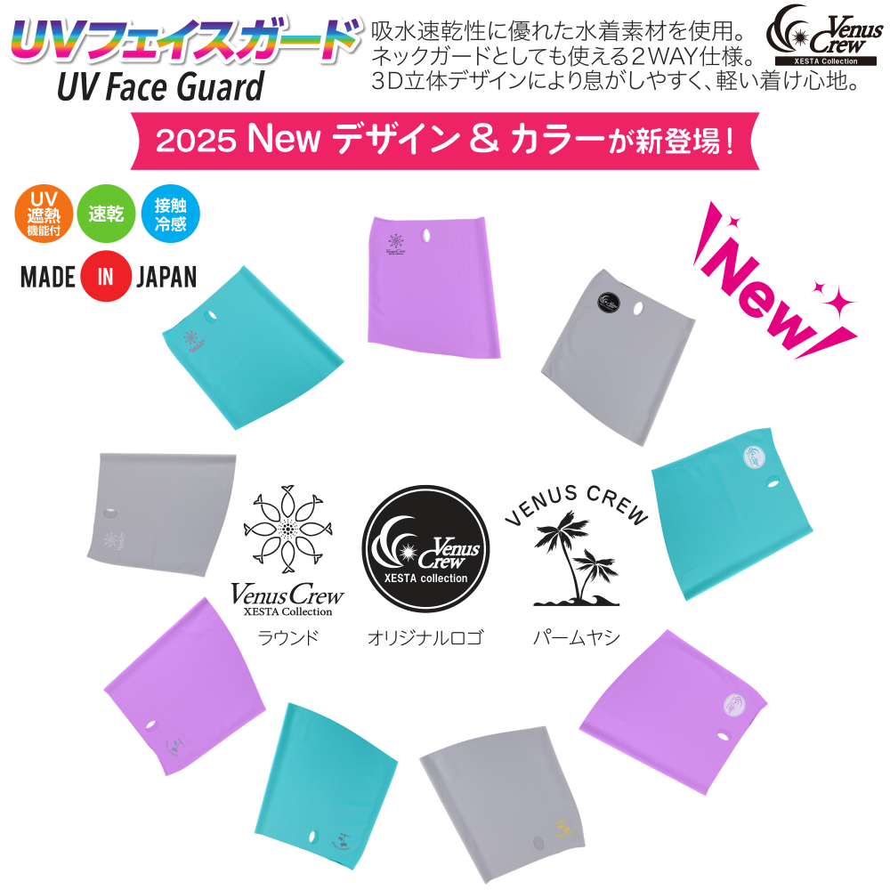 Venus Crew*XESTAレディースコレクション* - XESTA ONLINE SHOP Venus Crew*XESTAレディースコレクション* - XESTA ONLINE SHOP