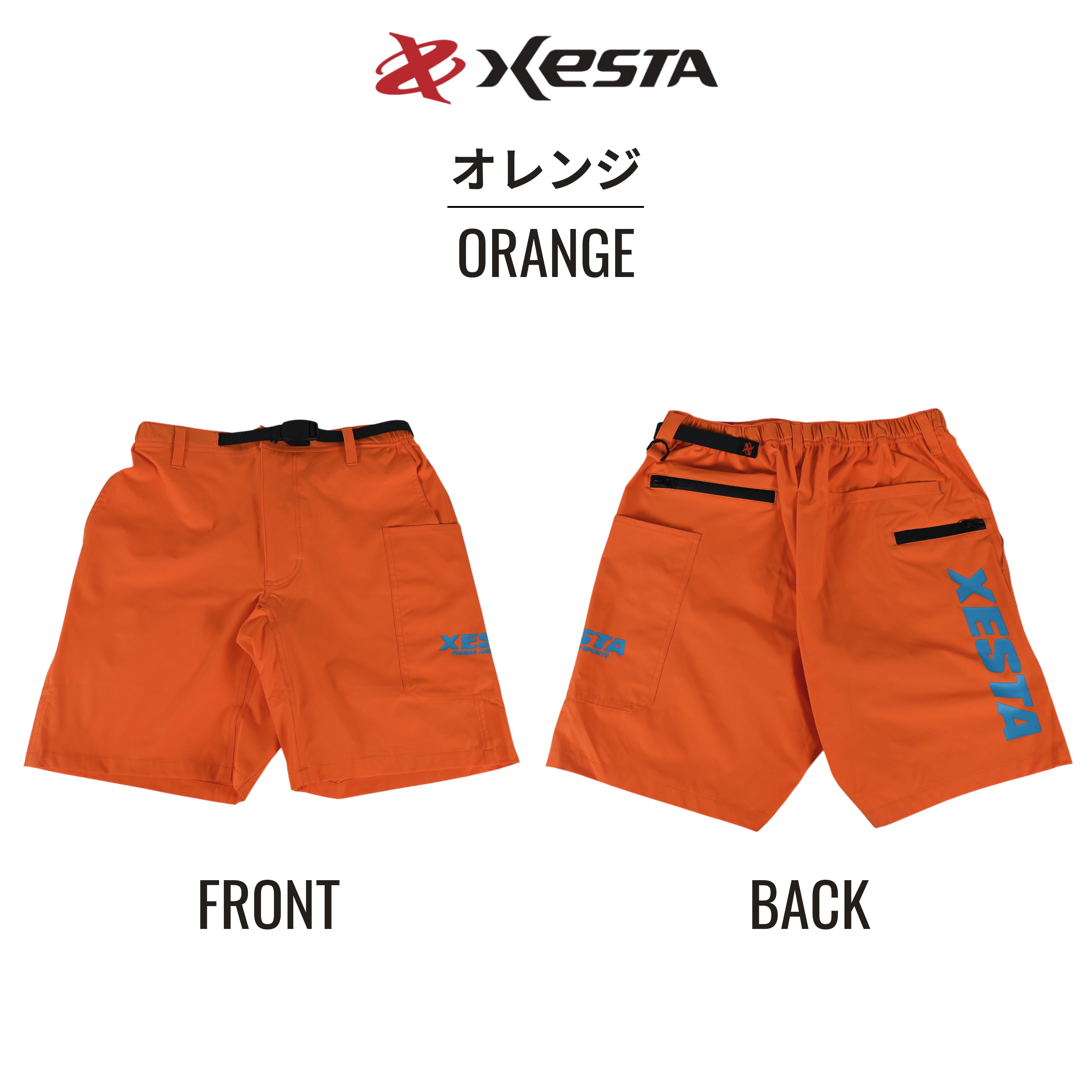オレンジ ショートパンツ XESTA 撥水ショートパンツ 2025 - XESTA ONLINE SHOP