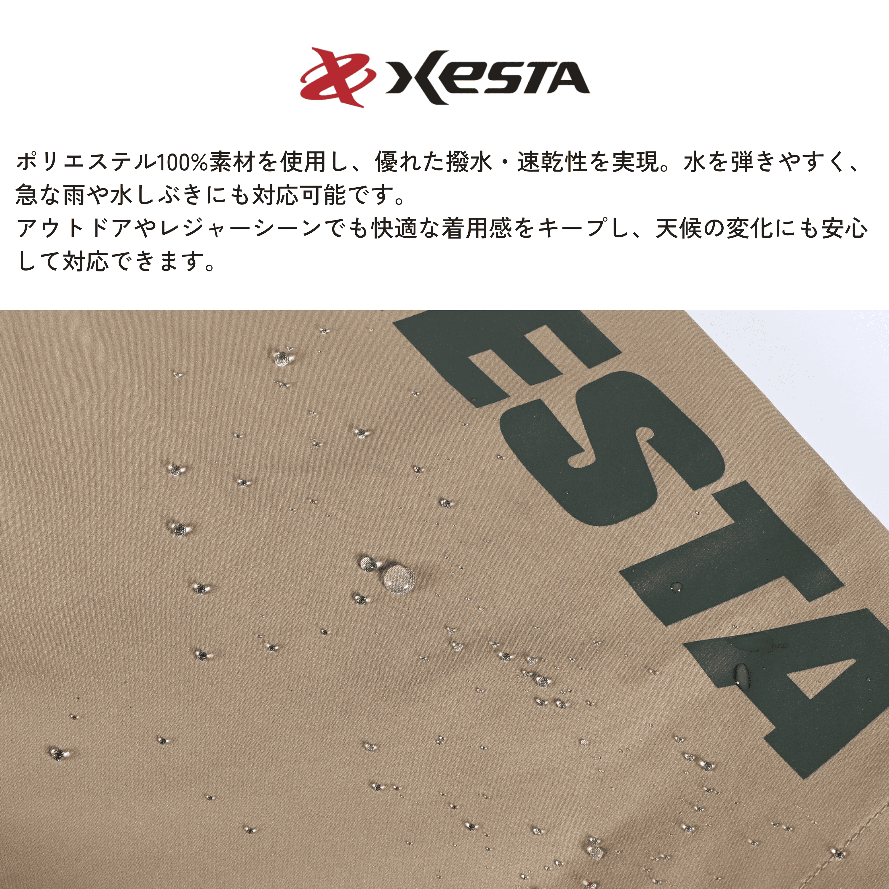【未使用タグ付き】BACK CHANNEL ベージュショートパンツ XL XESTA 撥水ショートパンツ 2025 - XESTA ONLINE SHOP