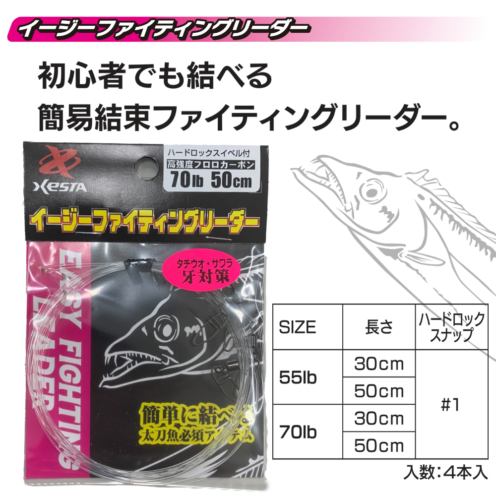 <img class='new_mark_img1' src='https://img.shop-pro.jp/img/new/icons1.gif' style='border:none;display:inline;margin:0px;padding:0px;width:auto;' />イージーファイティングリーダー