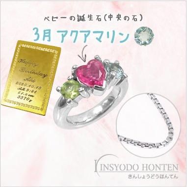 ハートベビーリング【ベビーの誕生石3月アクアマリン】K10ホワイトゴールド プレミアムネックレスセット -  誕生石ジュエリーとベビーリングの専門店｜金正堂本店オンラインショップ