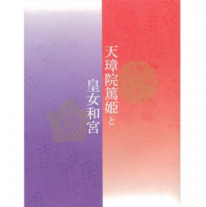 図録 - 徳川美術館オンラインショップ