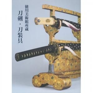 図録 - 徳川美術館オンラインショップ