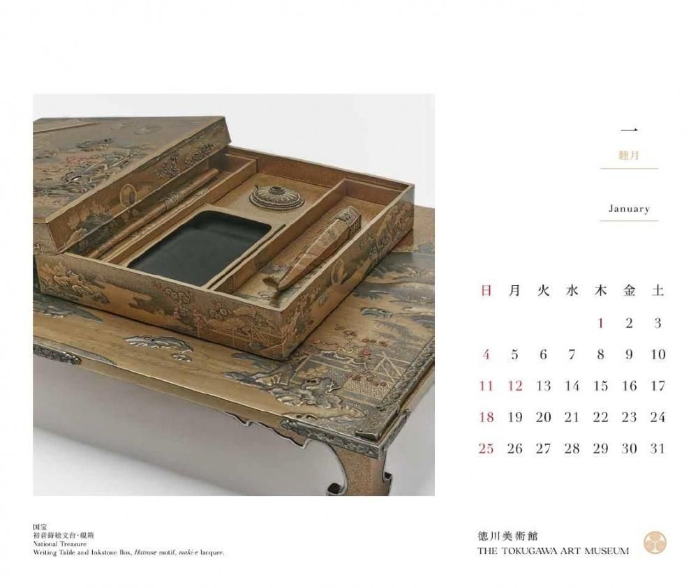 2026年 徳川美術館 卓上カレンダー ※6個以上はゆうパックを選択して