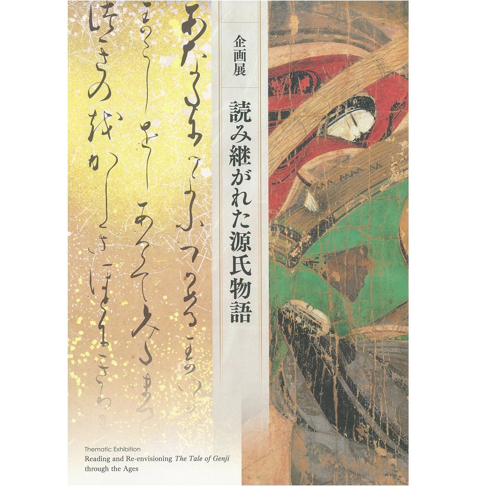 読み継がれた源氏物語 - 徳川美術館オンラインショップ