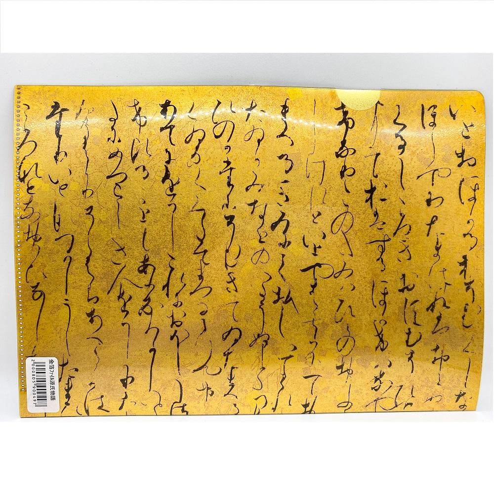 クリアファイル／神吉李花ポップアップショップ ふわみみ
