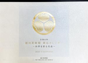 2026ǯ Ѵ 緿