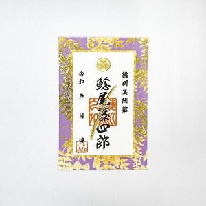 とくびぐみ2023～アーバンラグジュアリー ～ - 徳川美術館オンライン 
