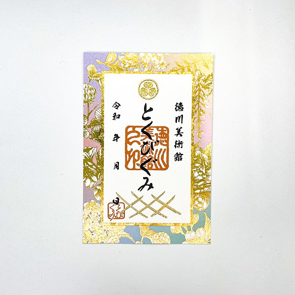 刀朱印 とくびぐみ - 徳川美術館オンラインショップ