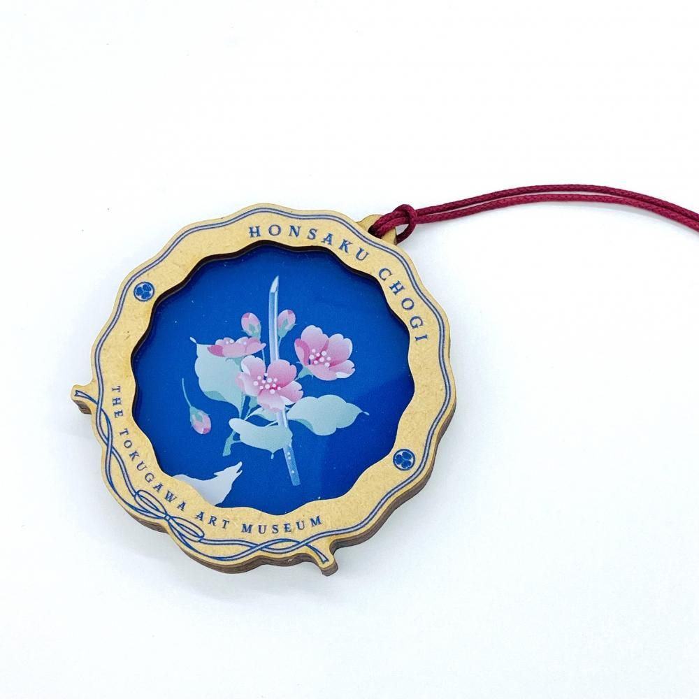 とくびぐみ2024 木製キーホルダー - 徳川美術館オンラインショップ
