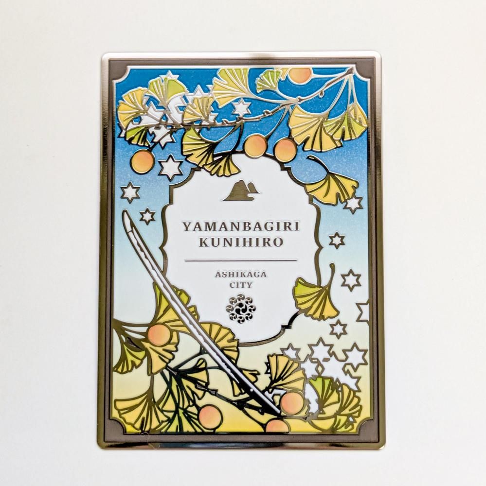 とくびぐみ2025 記念プレート - 徳川美術館オンラインショップ