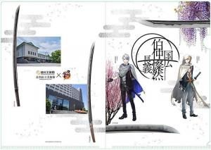 徳川美術館×刀剣乱舞-ONLINE- コラボレーショングッズ - 徳川美術館