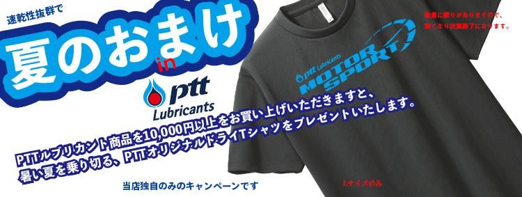 ptt