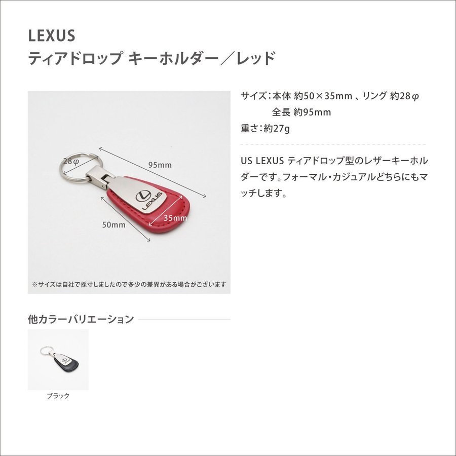 トヨタ/TOYOTA/レクサス/LEXUSキーホルダー/- escape motoring accessories with 045-car/カー用品