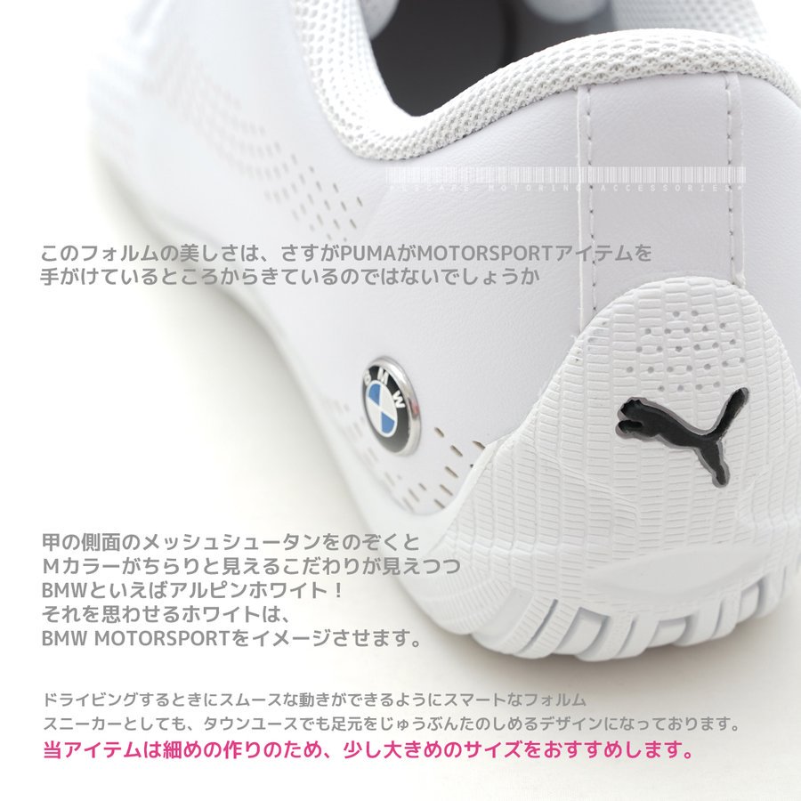 PUMA BMWドライビングシューズ