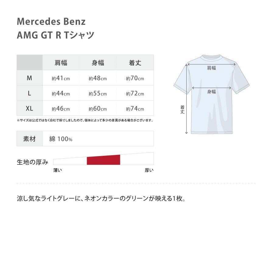 ベンツ t シャツ 販売