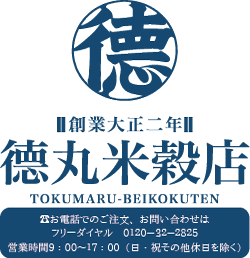 令和５年産 大分県；大分なつほのか【創業大正２年 有限会社徳丸米穀店】