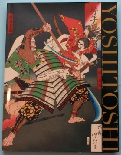 月岡芳年 : 没後120年記念 - 東京 下北沢 クラリスブックス 古本
