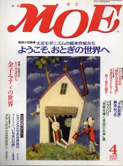 MOE(⥨)1999ǯ4褦Ȥ