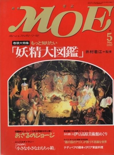 MOE(⥨)1997ǯ5äΤꤿ޴ա